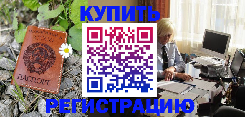 временная регистрация поиск в Абдулино